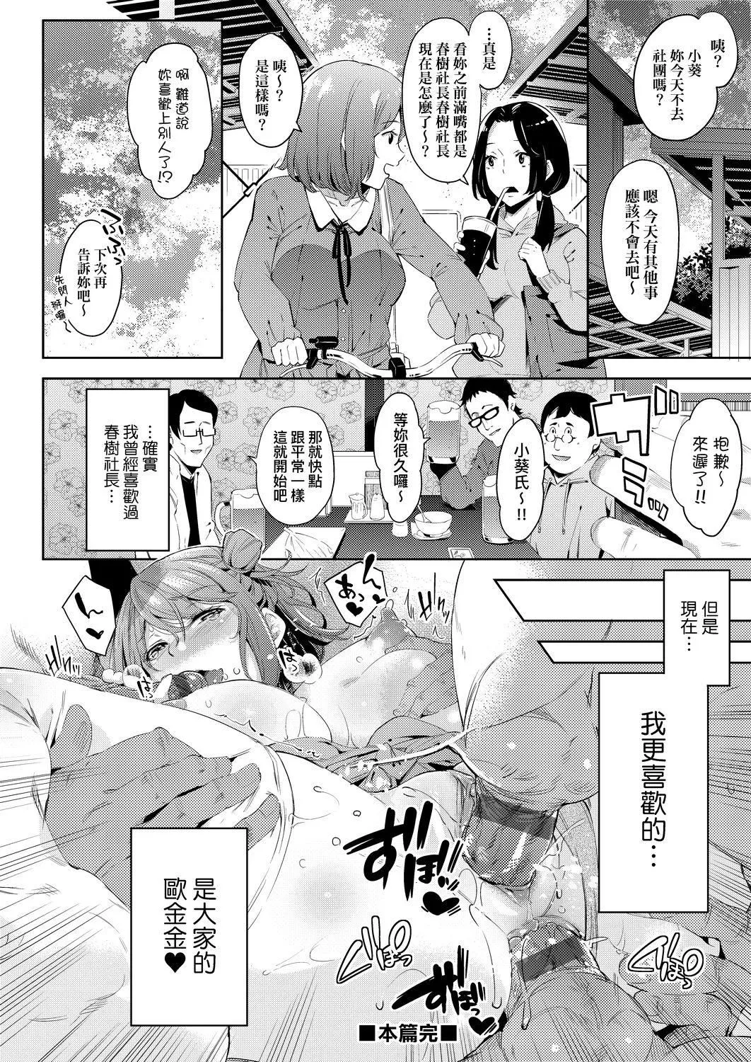 [无洗米]おち○ちんに负けてしまった女の子たち[黑条修正][未来数位中文][败给欧金金并沉沦其中的女孩子们]-[无洗米]おち○ちんに负けてしまった女の子たち[黑条修正][未来数位中文][败给欧金金并沉沦其中的女孩子们] - 图片 173