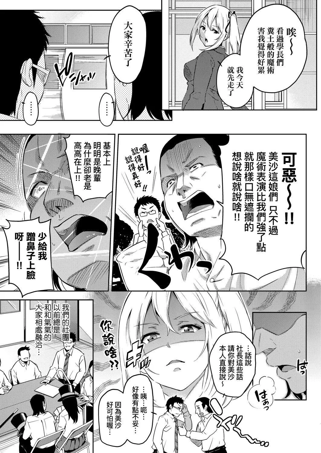 [無洗米]おち○ちんに負けてしまった女の子たち[黑條修正][未來數位中文][敗給歐金金並沉淪其中的女孩子們][無洗米]おち○ちんに負けてしまった女の子たち[黑條修正][未來數位中文][敗給歐金金並沉淪其中的女孩子們]