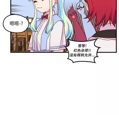 恋爱攻略-第25章 - 图片 95