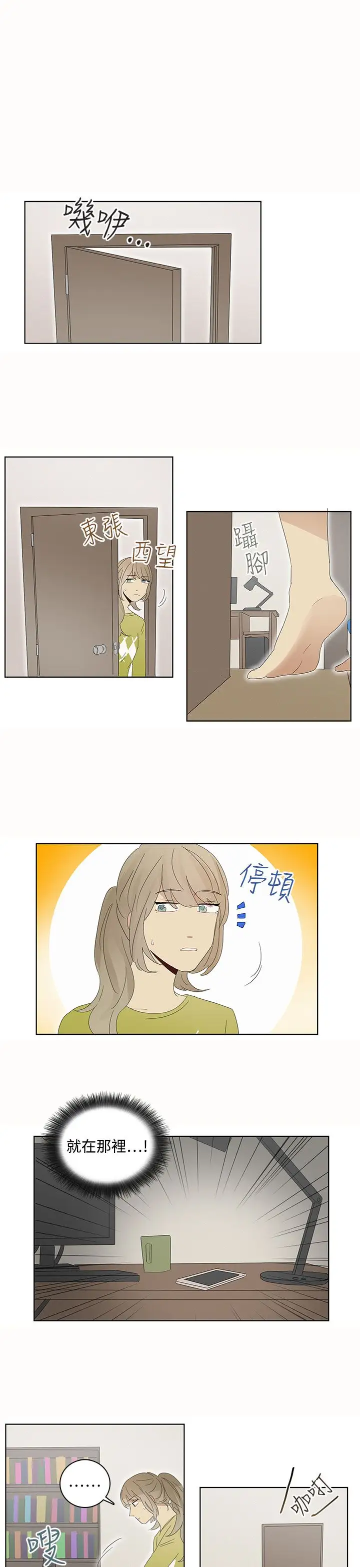 绝对领域第26话