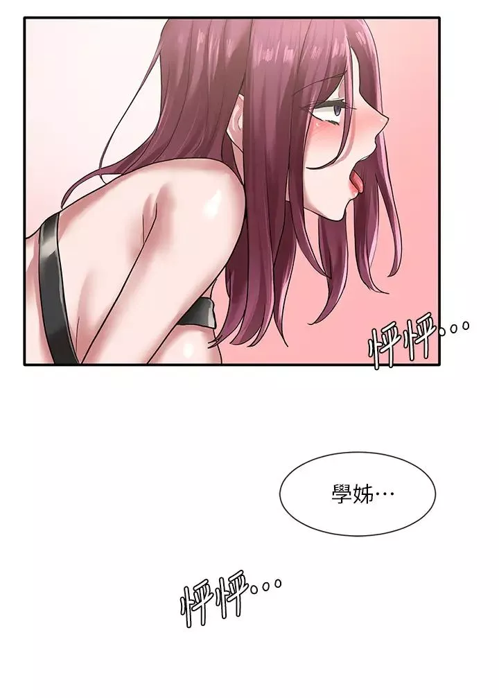 社團學姊第29話-小冉迷上新的play