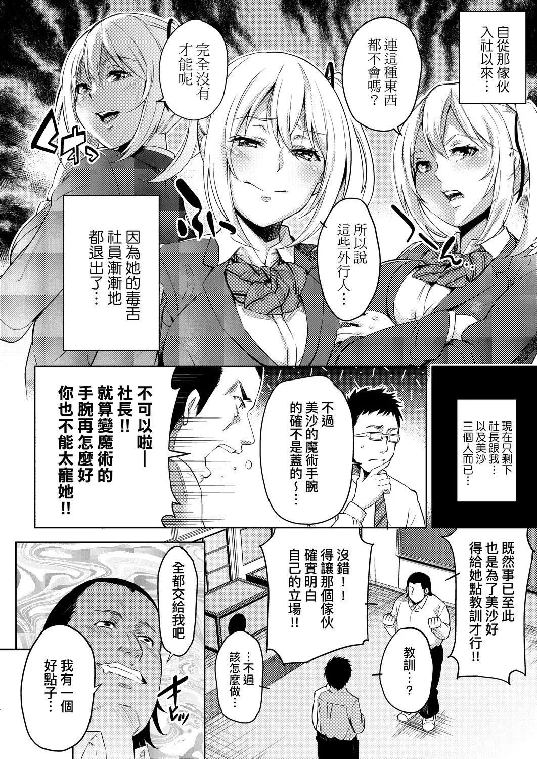 [無洗米]おち○ちんに負けてしまった女の子たち[黑條修正][未來數位中文][敗給歐金金並沉淪其中的女孩子們][無洗米]おち○ちんに負けてしまった女の子たち[黑條修正][未來數位中文][敗給歐金金並沉淪其中的女孩子們]