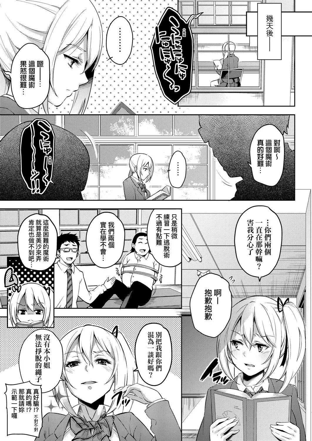 [无洗米]おち○ちんに负けてしまった女の子たち[黑条修正][未来数位中文][败给欧金金并沉沦其中的女孩子们]-[无洗米]おち○ちんに负けてしまった女の子たち[黑条修正][未来数位中文][败给欧金金并沉沦其中的女孩子们] - 图片 178