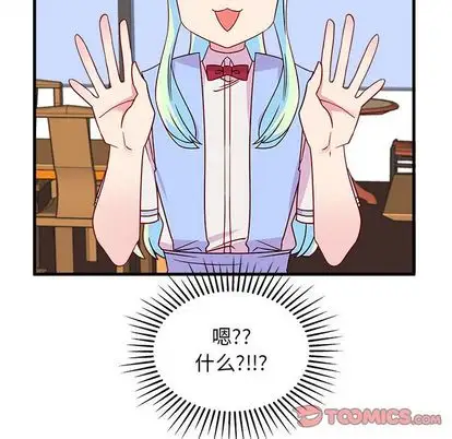 恋爱攻略第25章