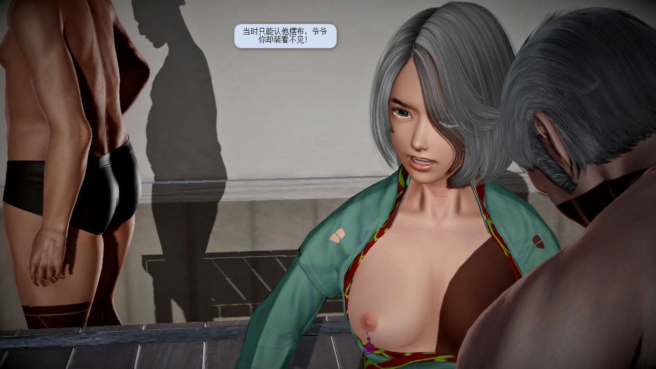 [3D]誅仙蕩魔誌第22話