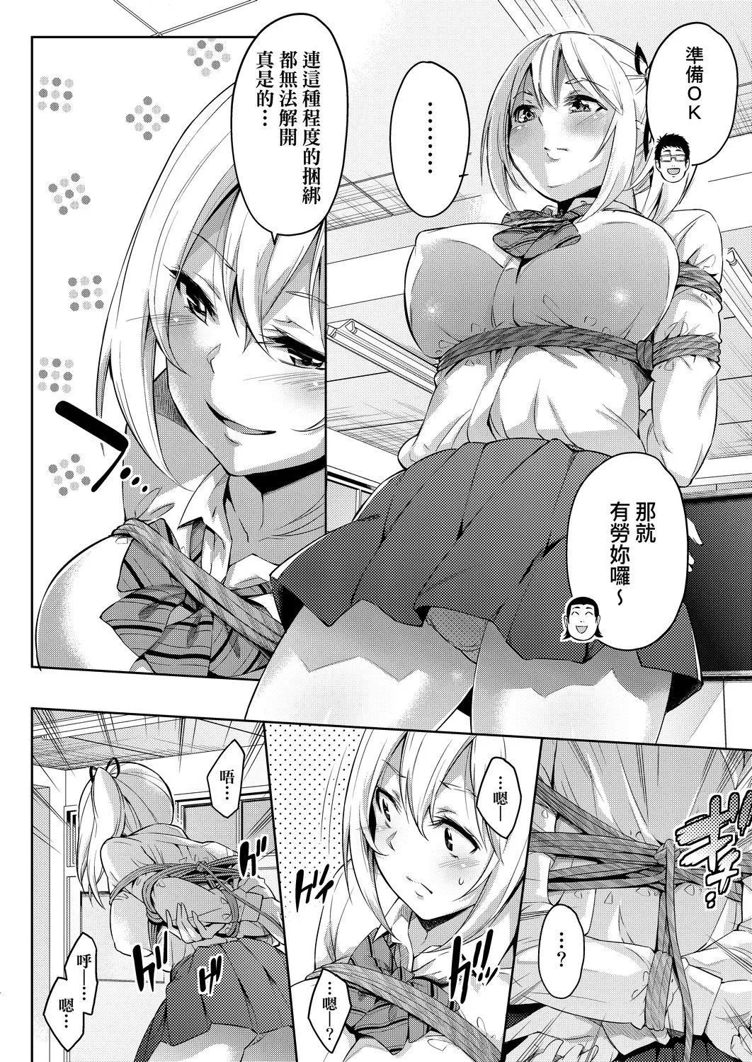 [无洗米]おち○ちんに负けてしまった女の子たち[黑条修正][未来数位中文][败给欧金金并沉沦其中的女孩子们]-[无洗米]おち○ちんに负けてしまった女の子たち[黑条修正][未来数位中文][败给欧金金并沉沦其中的女孩子们] - 图片 179