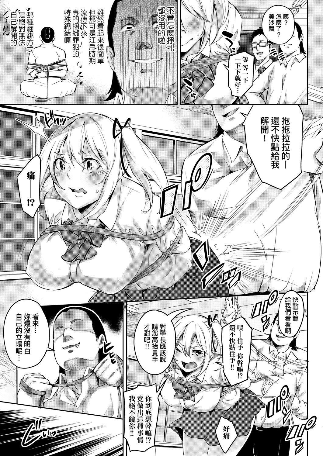 [无洗米]おち○ちんに负けてしまった女の子たち[黑条修正][未来数位中文][败给欧金金并沉沦其中的女孩子们][无洗米]おち○ちんに负けてしまった女の子たち[黑条修正][未来数位中文][败给欧金金并沉沦其中的女孩子们]