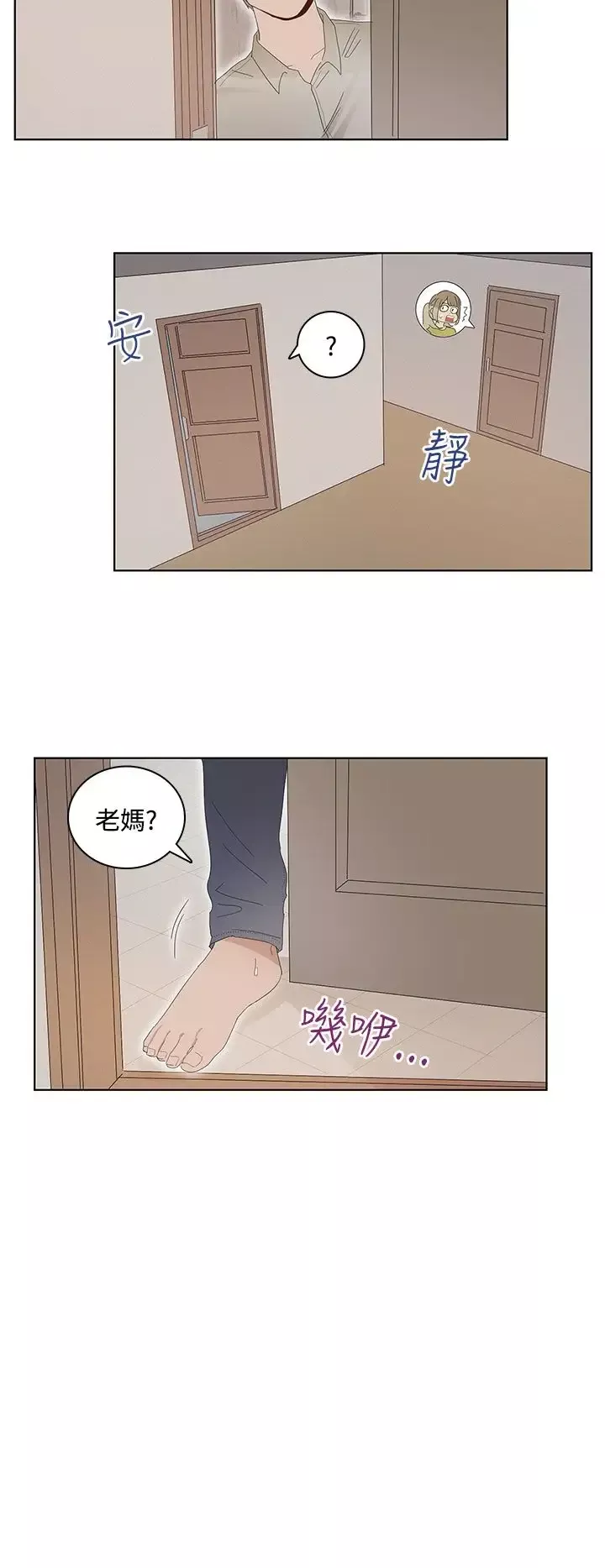 绝对领域-第27话 - 图片 2