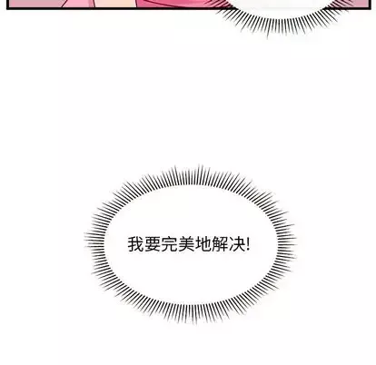恋爱攻略-第25章 - 图片 103