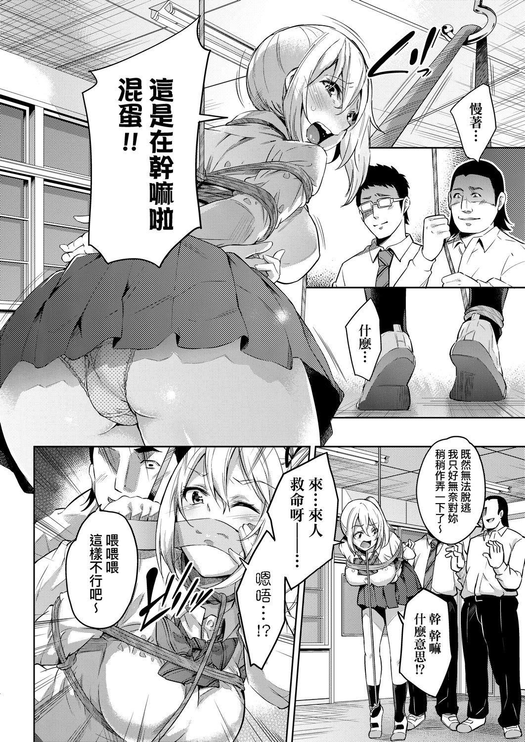 [無洗米]おち○ちんに負けてしまった女の子たち[黑條修正][未來數位中文][敗給歐金金並沉淪其中的女孩子們][無洗米]おち○ちんに負けてしまった女の子たち[黑條修正][未來數位中文][敗給歐金金並沉淪其中的女孩子們]
