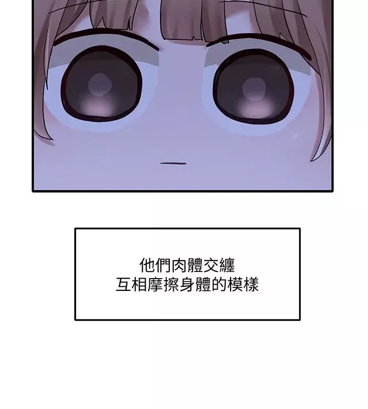 社團學姊第30話-佳瑜找學姊們聊色色的話題