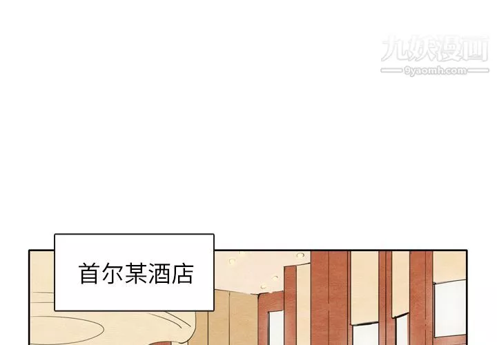 泰珠小姐的完美婚姻生活第1話
