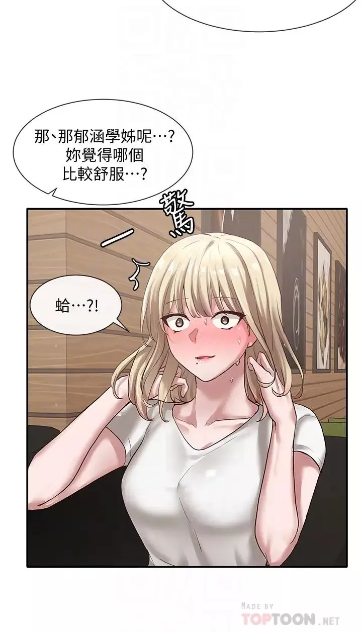 社团学姊-第30话-佳瑜找学姊们聊色色的话题 - 图片 10