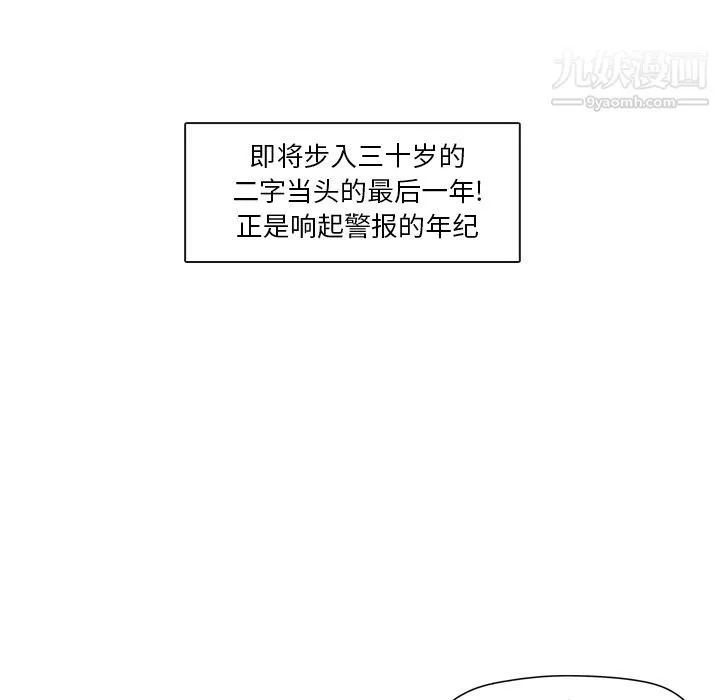 泰珠小姐的完美婚姻生活-第1话 - 图片 8