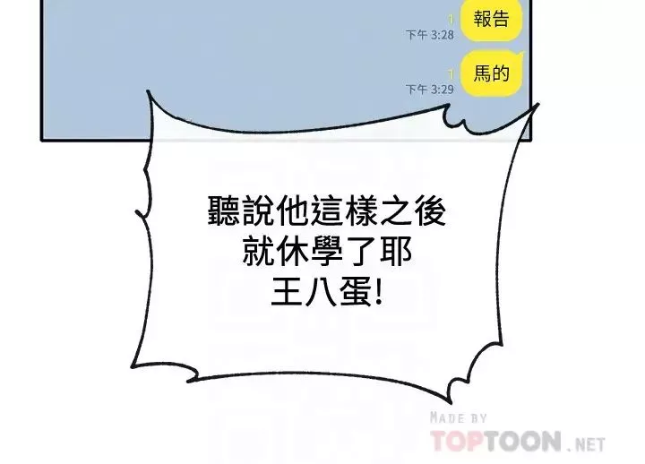 社團學姊第30話-佳瑜找學姊們聊色色的話題