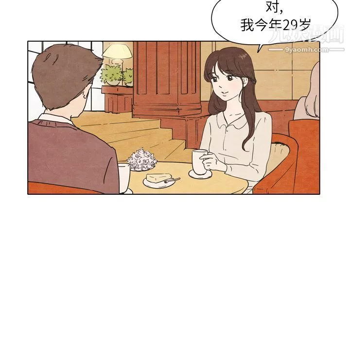 泰珠小姐的完美婚姻生活-第1话 - 图片 9