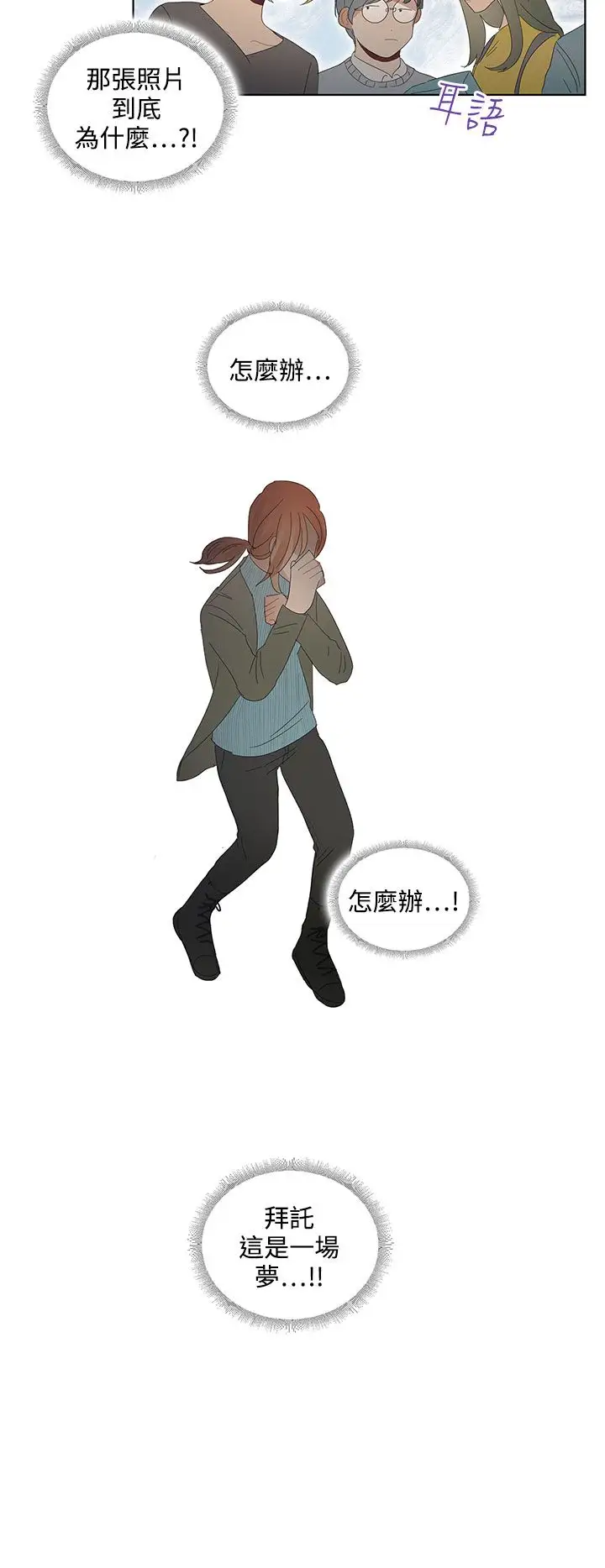 绝对领域第27话