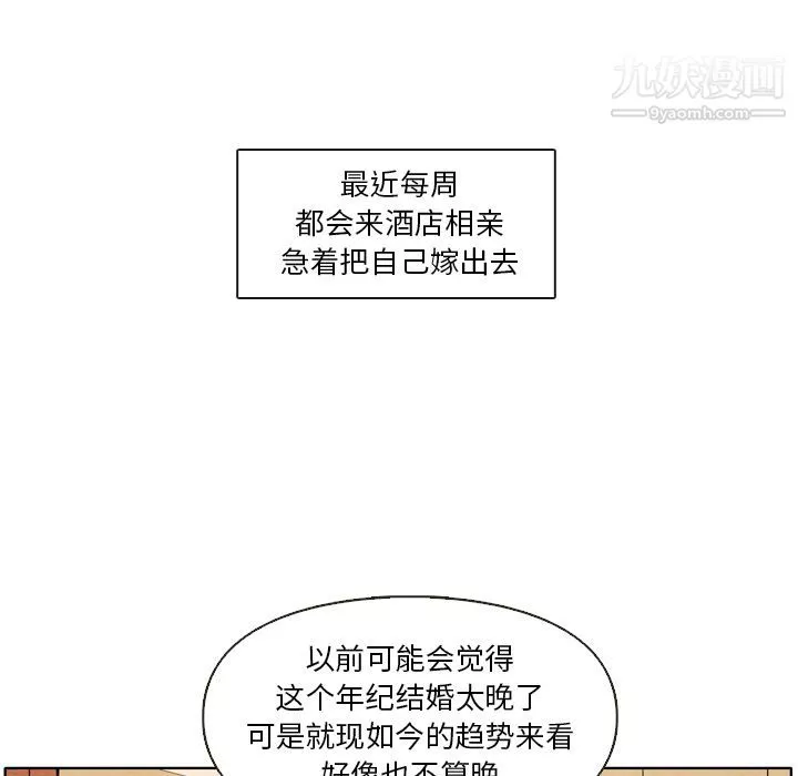 泰珠小姐的完美婚姻生活第1話