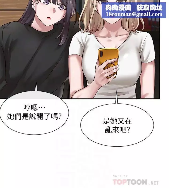 社团学姊-第30话-佳瑜找学姊们聊色色的话题 - 图片 18