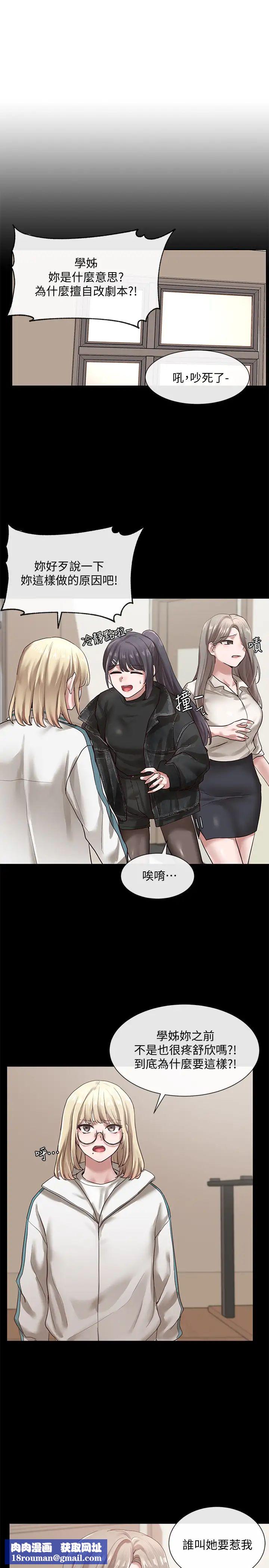 社团学姊第30话-佳瑜找学姊们聊色色的话题