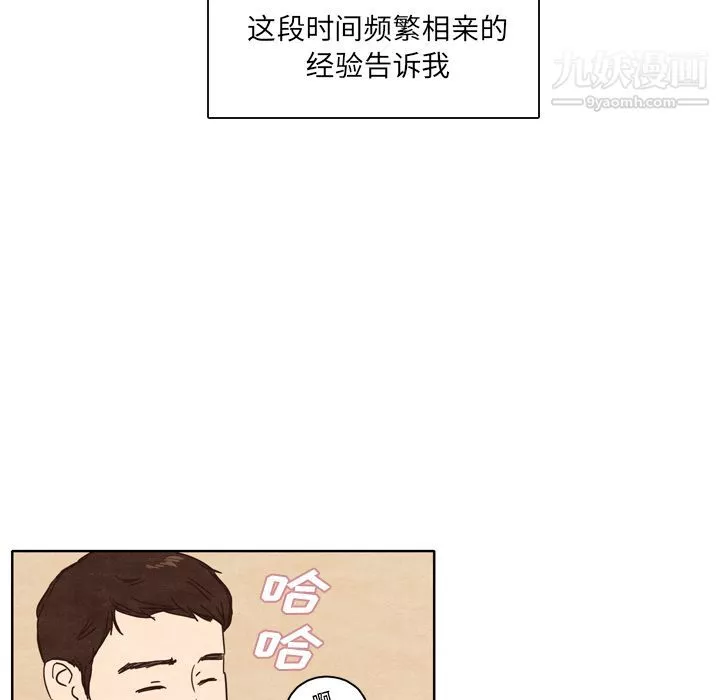 泰珠小姐的完美婚姻生活第1話
