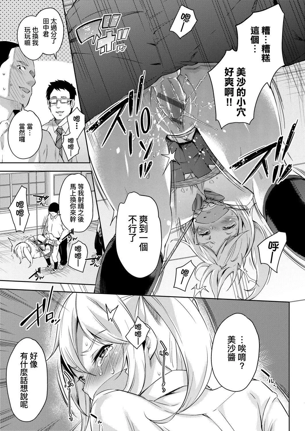 [无洗米]おち○ちんに负けてしまった女の子たち[黑条修正][未来数位中文][败给欧金金并沉沦其中的女孩子们]-[无洗米]おち○ちんに负けてしまった女の子たち[黑条修正][未来数位中文][败给欧金金并沉沦其中的女孩子们] - 图片 190