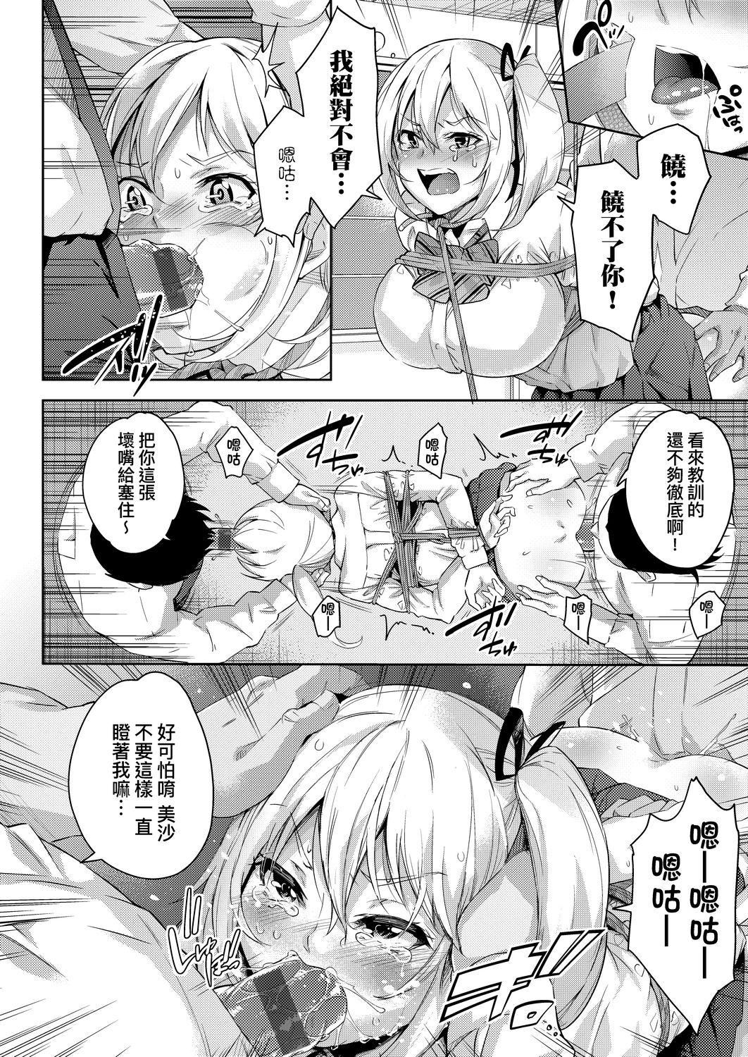 [无洗米]おち○ちんに负けてしまった女の子たち[黑条修正][未来数位中文][败给欧金金并沉沦其中的女孩子们][无洗米]おち○ちんに负けてしまった女の子たち[黑条修正][未来数位中文][败给欧金金并沉沦其中的女孩子们]