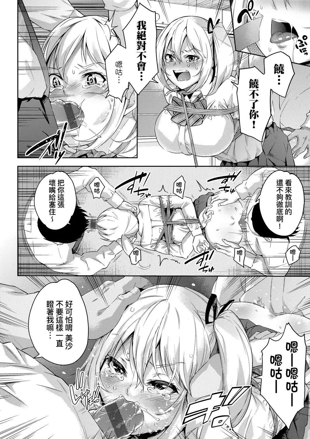[无洗米]おち○ちんに负けてしまった女の子たち[黑条修正][未来数位中文][败给欧金金并沉沦其中的女孩子们]-[无洗米]おち○ちんに负けてしまった女の子たち[黑条修正][未来数位中文][败给欧金金并沉沦其中的女孩子们] - 图片 191