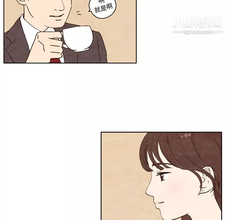 泰珠小姐的完美婚姻生活第1話