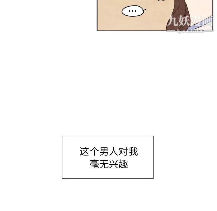 泰珠小姐的完美婚姻生活-第1话 - 图片 14