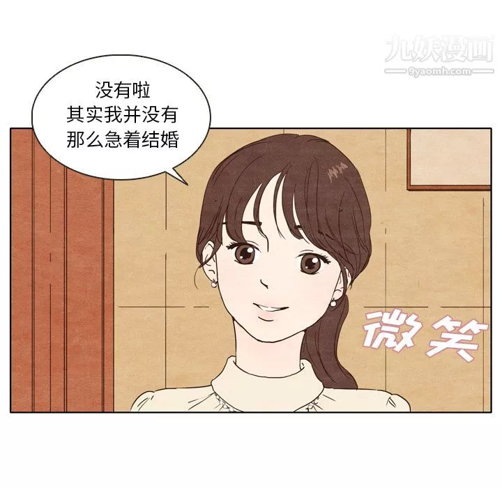 泰珠小姐的完美婚姻生活-第1话 - 图片 15