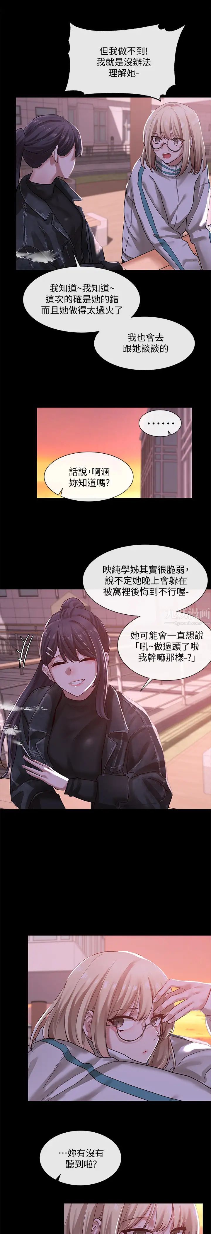 社团学姊第30话-佳瑜找学姊们聊色色的话题