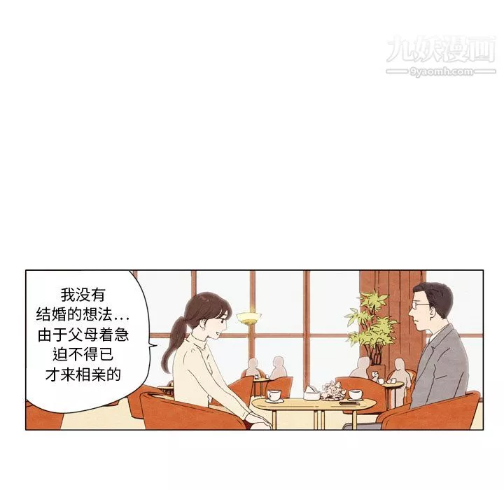 泰珠小姐的完美婚姻生活第1話