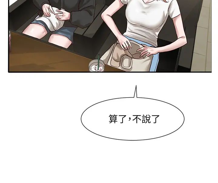 社团学姊第30话-佳瑜找学姊们聊色色的话题