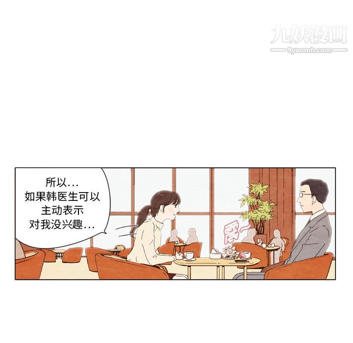泰珠小姐的完美婚姻生活第1话