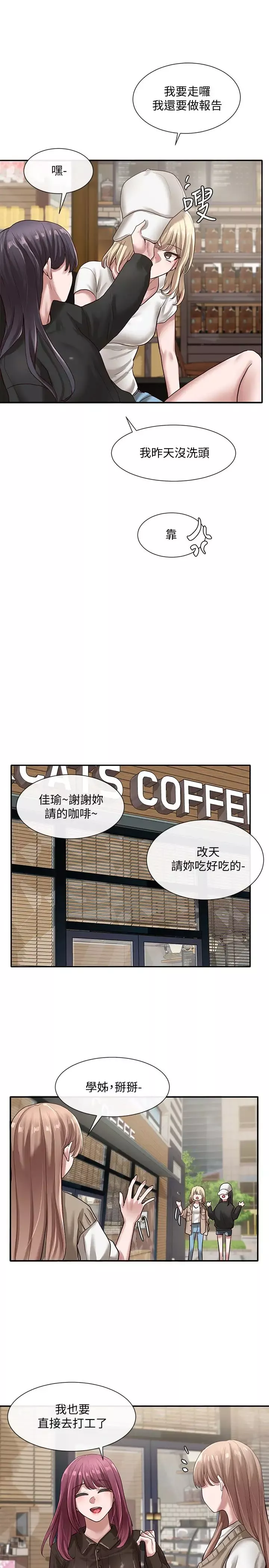 社团学姊-第30话-佳瑜找学姊们聊色色的话题 - 图片 31