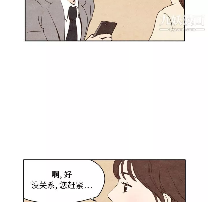 泰珠小姐的完美婚姻生活-第1话 - 图片 21