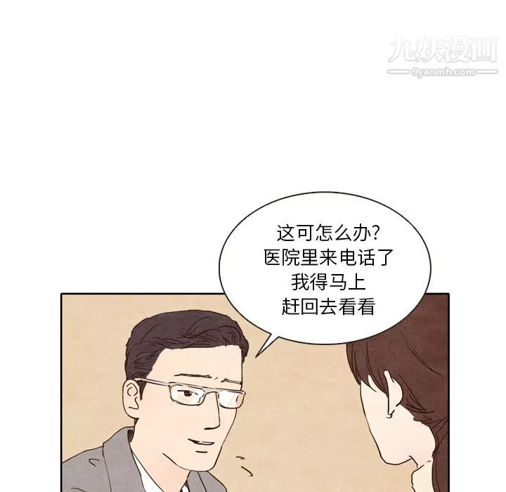 泰珠小姐的完美婚姻生活-第1话 - 图片 20