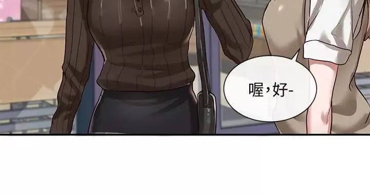 社團學姊第30話-佳瑜找學姊們聊色色的話題