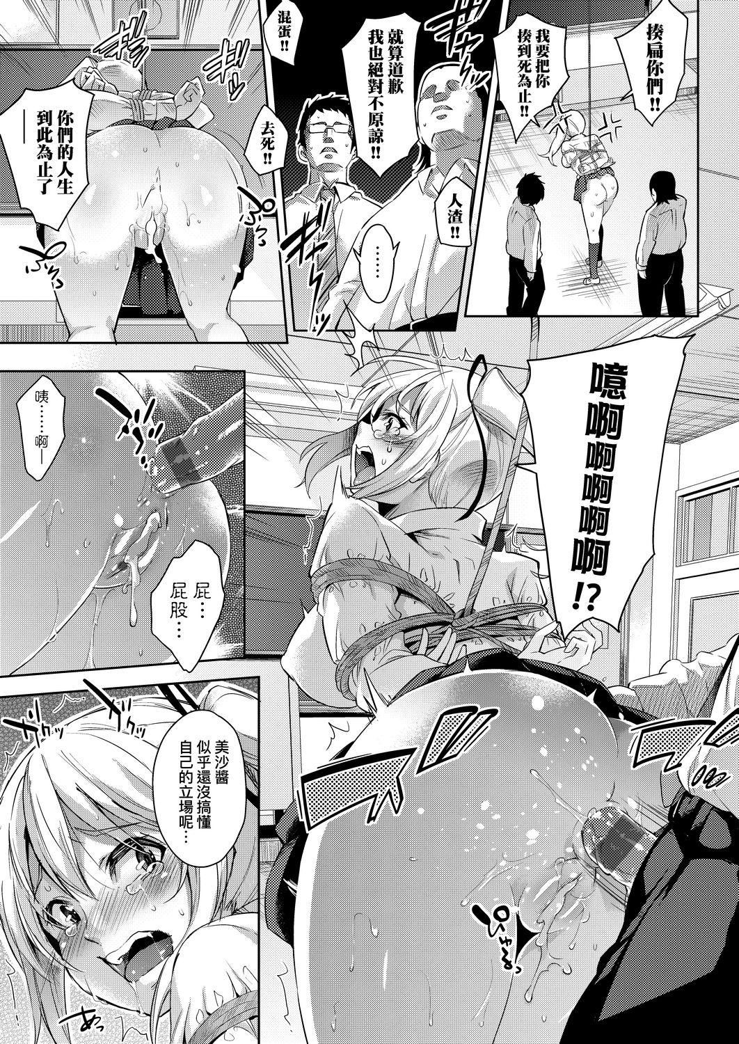 [無洗米]おち○ちんに負けてしまった女の子たち[黑條修正][未來數位中文][敗給歐金金並沉淪其中的女孩子們][無洗米]おち○ちんに負けてしまった女の子たち[黑條修正][未來數位中文][敗給歐金金並沉淪其中的女孩子們]