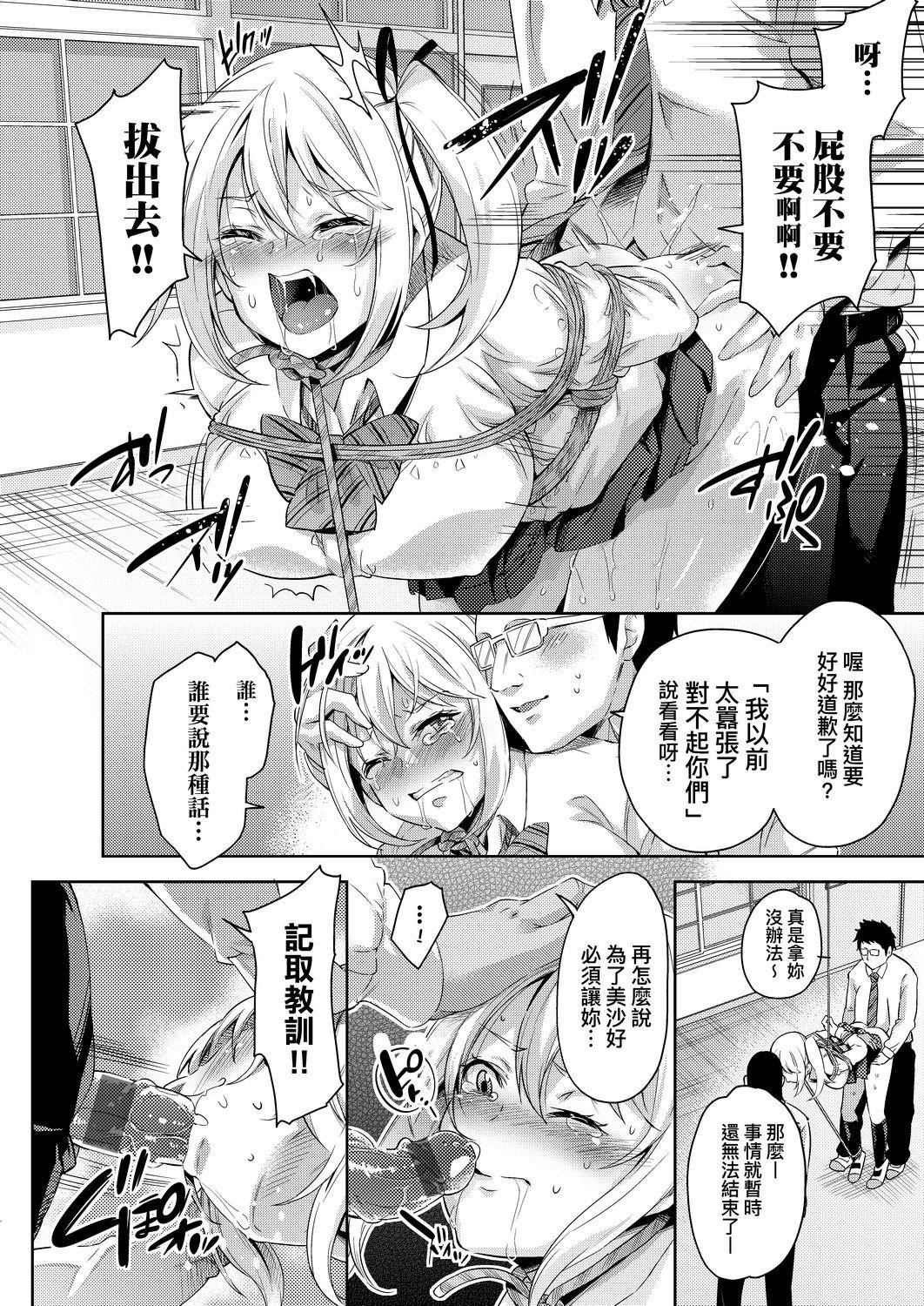 [无洗米]おち○ちんに负けてしまった女の子たち[黑条修正][未来数位中文][败给欧金金并沉沦其中的女孩子们][无洗米]おち○ちんに负けてしまった女の子たち[黑条修正][未来数位中文][败给欧金金并沉沦其中的女孩子们]