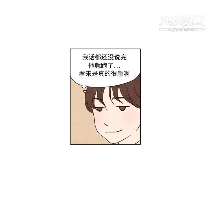 泰珠小姐的完美婚姻生活-第1话 - 图片 23