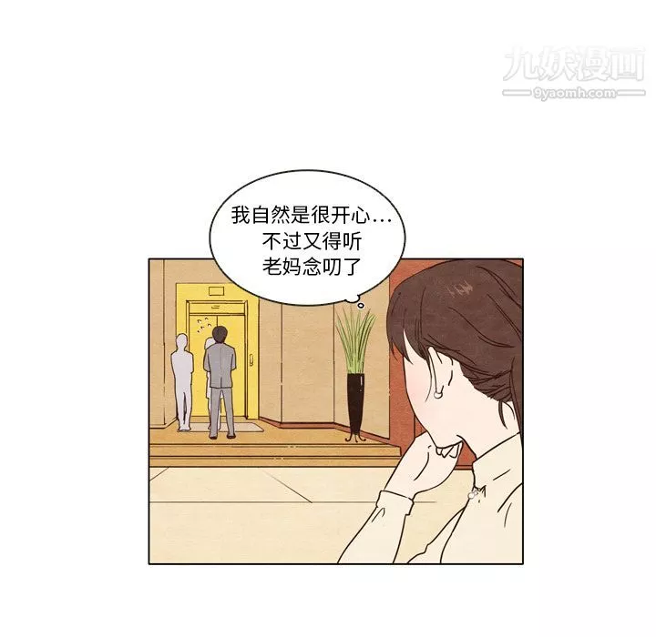 泰珠小姐的完美婚姻生活-第1话 - 图片 24