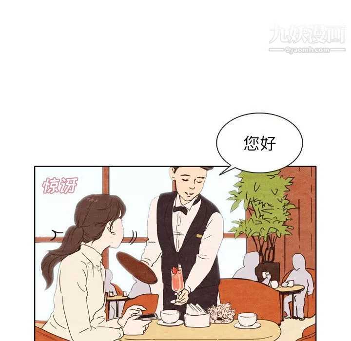 泰珠小姐的完美婚姻生活-第1话 - 图片 26