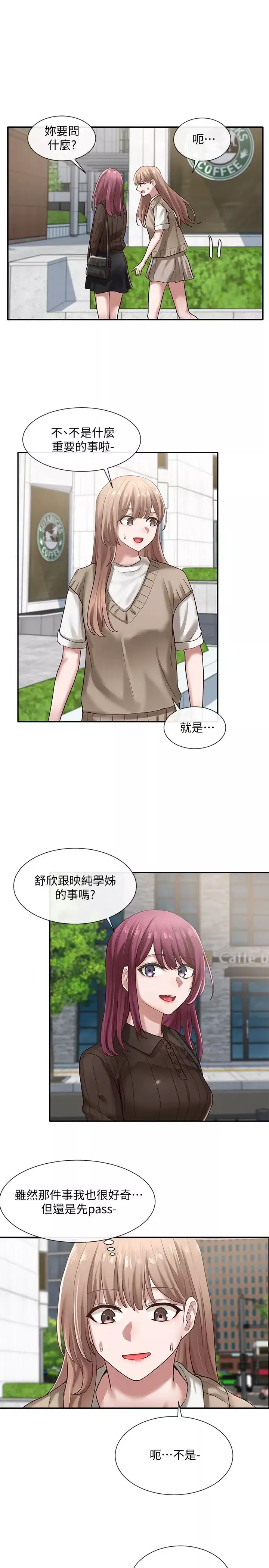 社团学姊-第31话-排戏时发生的暧昧意外 - 图片 2