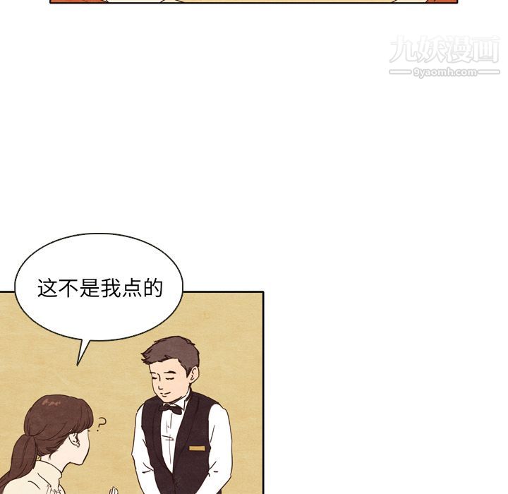 泰珠小姐的完美婚姻生活第1话