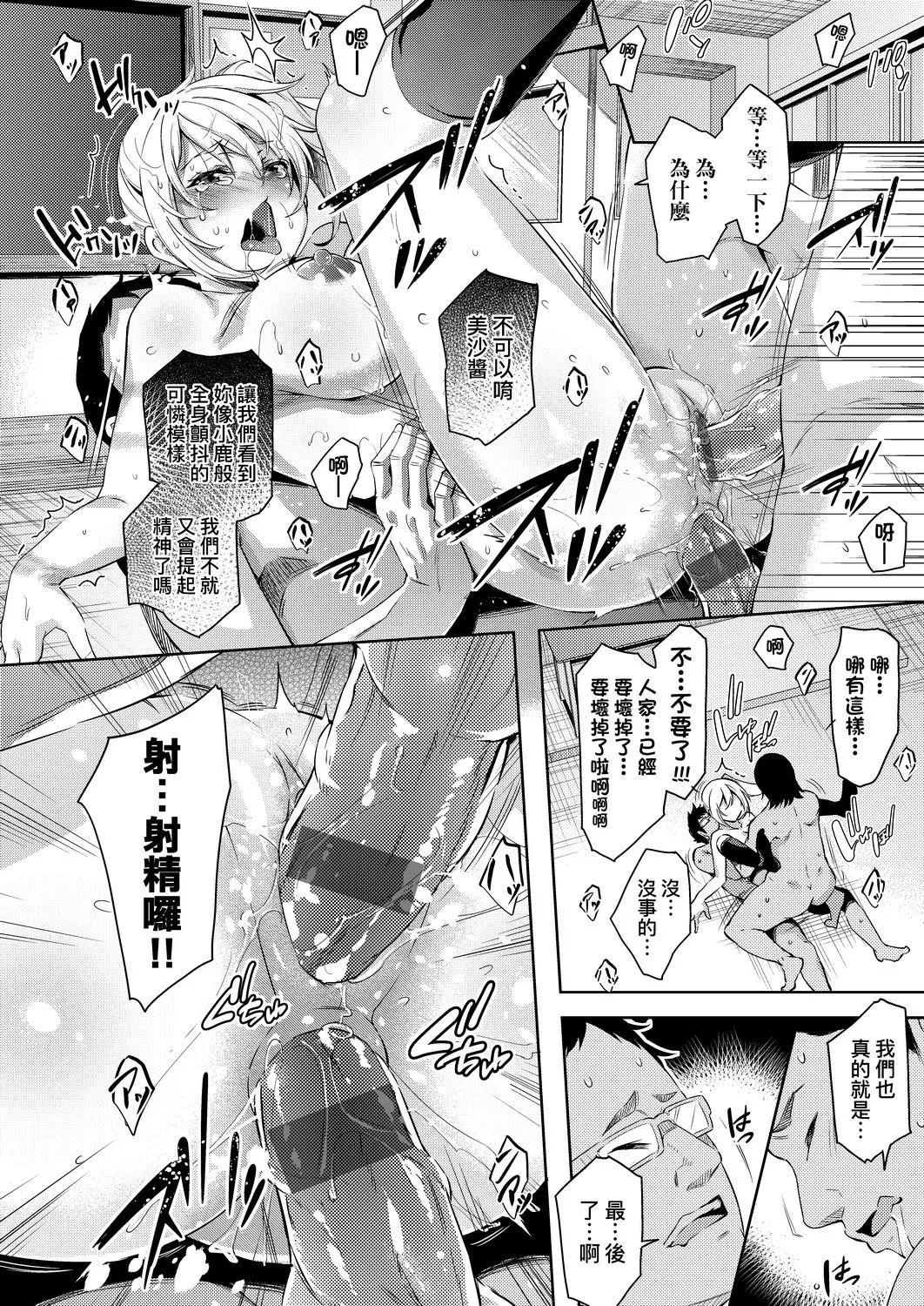 [无洗米]おち○ちんに负けてしまった女の子たち[黑条修正][未来数位中文][败给欧金金并沉沦其中的女孩子们]-[无洗米]おち○ちんに负けてしまった女の子たち[黑条修正][未来数位中文][败给欧金金并沉沦其中的女孩子们] - 图片 199