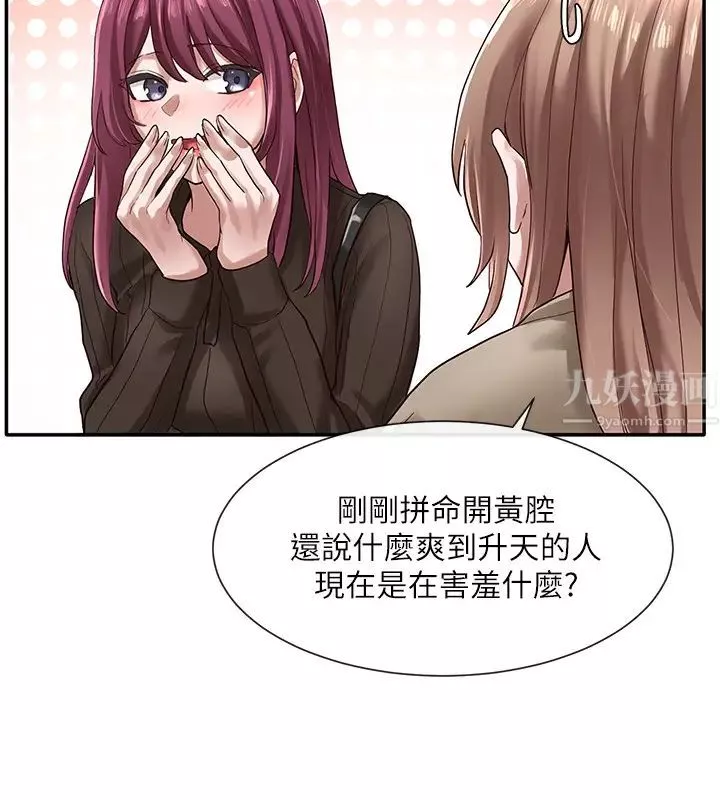 社團學姊第31話-排戲時發生的曖昧意外