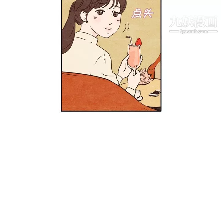 泰珠小姐的完美婚姻生活第1話