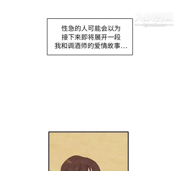 泰珠小姐的完美婚姻生活-第1话 - 图片 29